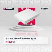 ������ �������� (���) bmw 1 ii, bmw 2, bmw 3, bmw 4 i Marshall MC5599 MC5599 ����
