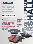 ��������� ������� �������� (���) gac gs5 i, ford galaxy, ford mondeo, ford s-max, jaguar xf i, land Marshall M2624123P M2624123P ����