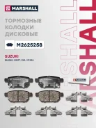 ����. ������� ����. (��������) (���) suzuki liana i Marshall M2625258 M2625258 ����