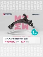 ����� �������� (���) hyundai elantra iv, hyundai i30 i, kia ceed i, kia cerato ii Marshall M8050371 M8050371 ����