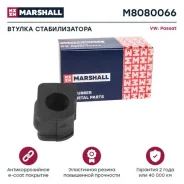 ������ ������������� (���) volkswagen passat Marshall M8080066 M8080066 ����