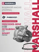 ������� ����� (�����) (���) mercedes-benz a-class ii, mercedes-benz b-class i, mitsubishi colt vi, m Marshall M4850021 M4850021 ����