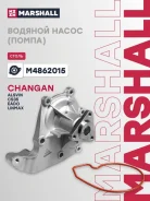 ������� ����� (�����) (���) changan alsvin i, changan cs35 i, changan eado i, changan linmax i Marshall M4862015 M4862015 ����