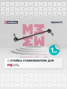 ������ ������������� (���) mercedes-benz c-class iii, mercedes-benz glk-class i Marshall M8090171 M8090171 ����