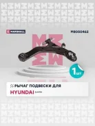 ����� �������� (���) hyundai elantra Marshall M8050462 M8050462 ����