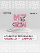 ��������� ��������� (���) daewoo espero i, daewoo nexia i, opel ascona c, opel astra, opel calibra, Marshall M8133785 M8133785 ����