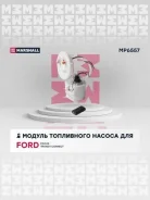 ������ ���������� ������ (���) ford focus i, ford tourneo i, ford transit v Marshall MP6557 MP6557 ����