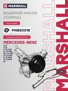 ������� ����� (�����) (���) mercedes-benz clk, mercedes-benz cls i, mercedes-benz e-class, mercedes- Marshall M4850018 M4850018 ����