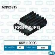������ ������������ Krauf RRB1100PG RRB1100PG ����