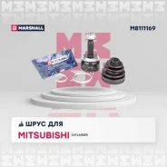 ���� (���) mitsubishi outlander i Marshall M8111169 M8111169 ����