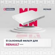 ������ �������� (���) renault koleos i Marshall MC9625 MC9625 ����