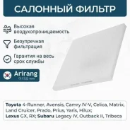 ������ ������ toyota (land cruiser prado n120 (02-09), mark 10, surf, estima, fl cruiser, 4runner, c Arirang ARG324701 ARG324701 ����