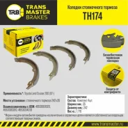 ������� ����������� ������� ��� � / � toyota land cruiser 200 (07-) 242x35 transmaster brakes th174 Transmaster TH174 TH174 ����