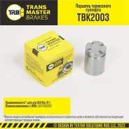 ������� ���������� ��������, ?34 ��, ������ ��� Transmaster TBK2003 TBK2003 ����
