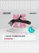 ����� �������� (���) geely atlas i, lexus nx i, toyota alphard ii, toyota estima iii, toyota rav4 Marshall M8050511 M8050511 ����