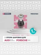 ����� ������� (���) audi a4, audi a4 allroad, audi a5, audi a6 iv, audi a6 allroad iii, audi a7 i, a Marshall M8100460 M8100460 ����