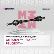 ��� ��������� (���) citroen jumper i, fiat ducato, peugeot boxer Marshall M8121011 M8121011 ����