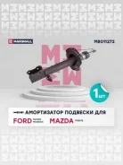 ����������� (���) ford maverick ii, mazda tribute i Marshall M8011272 M8011272 ����