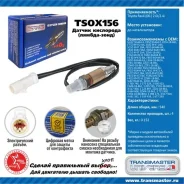 ������ ��������� / 89924 [TSOX156] TSOX156 ����