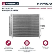 �������� ������������ (���) hyundai accent ii Marshall M4991070 M4991070 ����