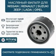 ������ �������� renault (logan 04-16 / megane 02-16 / sandero 09-16 / clio 98-09 / kangoo 98-03 / scenik 03-12 Arirang ARG322603 ARG322603 ����