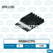������ ������������ Krauf RRB8437PG RRB8437PG ����