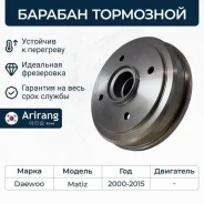 ������� ��������� ������ daewoo (matiz m100 98-05) Arirang ARG291012 ARG291012 ����