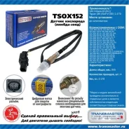 ������ ��������� Transmaster TSOX152 TSOX152 ����