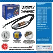 ������ ����������� ������������� Transmaster TSOX05U TSOX05U ����