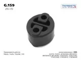 ������ ��������� ��������� 85093 Transmaster G159 G159 ����