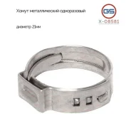 ����� ������������� ����������� ������� 21�� x-08581 GS X08581 X08581 ����