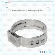 ����� ������������� ����������� ������� 21 1009ek Gelzer 1009EK 1009EK ����