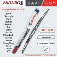 ����� ���������������� ��������� endurovision � �� denso 480�� ��������� hook, hook (mod) Endurovision EM048 EM048 ����
