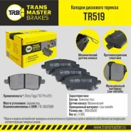 ������� ��������� �������� ������ Transmaster TR519 TR519 ����