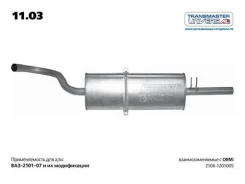 ��������� �������� 2106-1201005 Transmaster Universal 1103 1103 ����