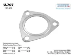 �������� ��������� [U707] U707 ����