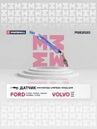 ������ ��������� (������-����) (���) ford c-max, ford focus Marshall MSE2020 MSE2020 ����