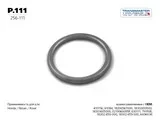 ������ ��������� �������������� Transmaster P111 P111 ����