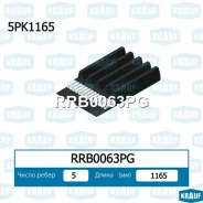 ������ ������������ Krauf RRB0063PG RRB0063PG ����