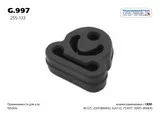 ������ ��������� ��������� 85045 Transmaster G997 G997 ����