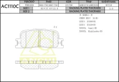��������� ������� toyota camry, highlander, kluger, windom lexus es300 ����. Anchi AC1110C AC1110C ����