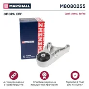 ����� ��������� / ��� (���) opel astra, opel meriva, opel zafira Marshall M8080255 M8080255 ����