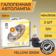����� ����������� ��������� ����� hb4 p22d 3000k yellow 3000k ver.2.0 12v 55w ������� 2 �� SVS 0200099000 0200099000 ����