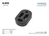 ������ ��������� ��������� Transmaster G055 G055 ����