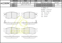 ��������� ������� kia rio 05-, hyundai 06- fr Anchi AC2309C, ������ �������� AC2309C ����