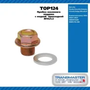 ������ ��������� ������� � ������ ���������� m14x1, 5 honda, chevrolet, daewoo, chrysler, dodge, mitsubis Transmaster Universal TOP124 TOP124 ����