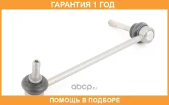 ������ ��������� L X5 E70 BMW / 31356859651 �������� 12 ��� 31356859651 ����