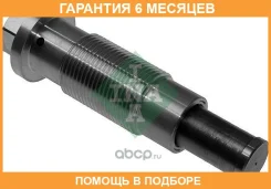 ���������� INA / 551018710 �������� 6 ��� 551018710 ����