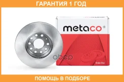 ���� ��������� �������� ������������� Metaco / 3050026 �������� 12 ��� ���� �� 2 �� 3050026 ����