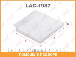 ������ �������� Lynxauto / LAC1987 LAC1987 ����